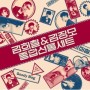 M&D (Heechul & Jungmo) - Goody Bag